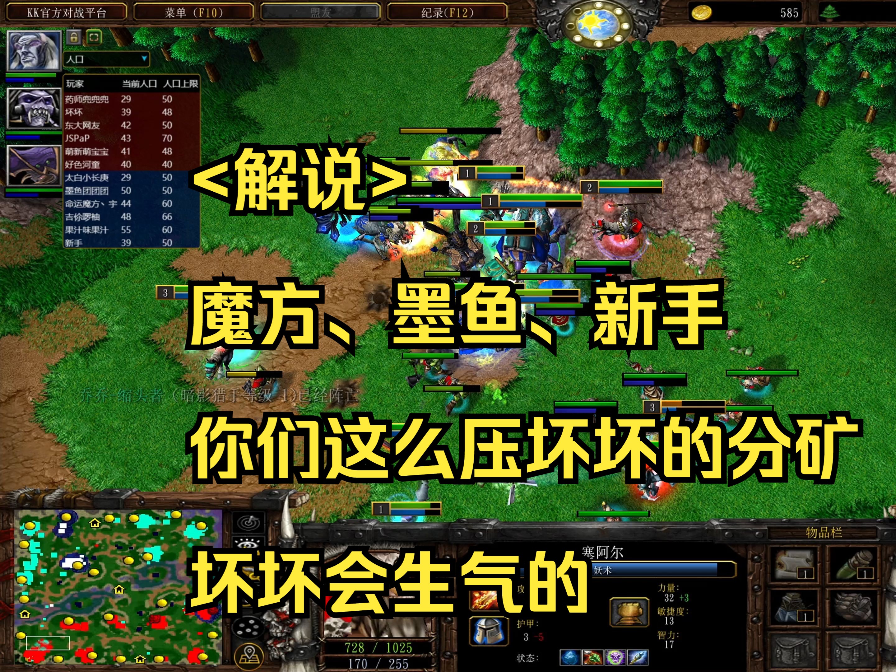 魔兽争霸攻略-第3张图片