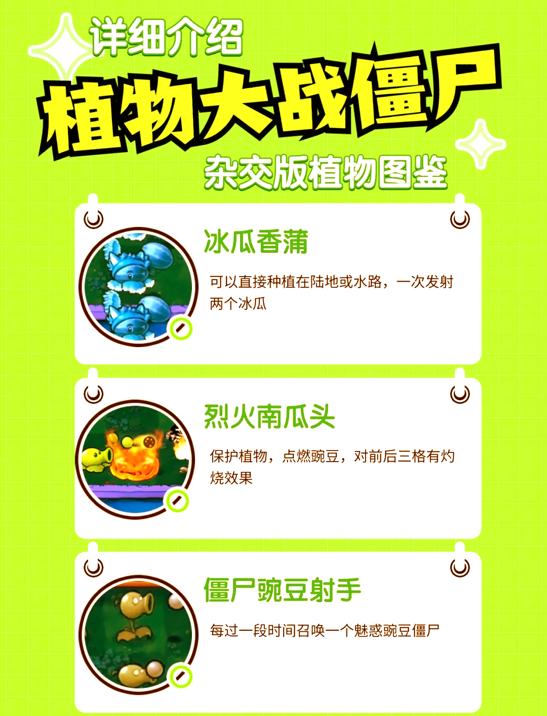 丝瓜、秋葵、草莓、榴莲，破解之谜，免费解锁