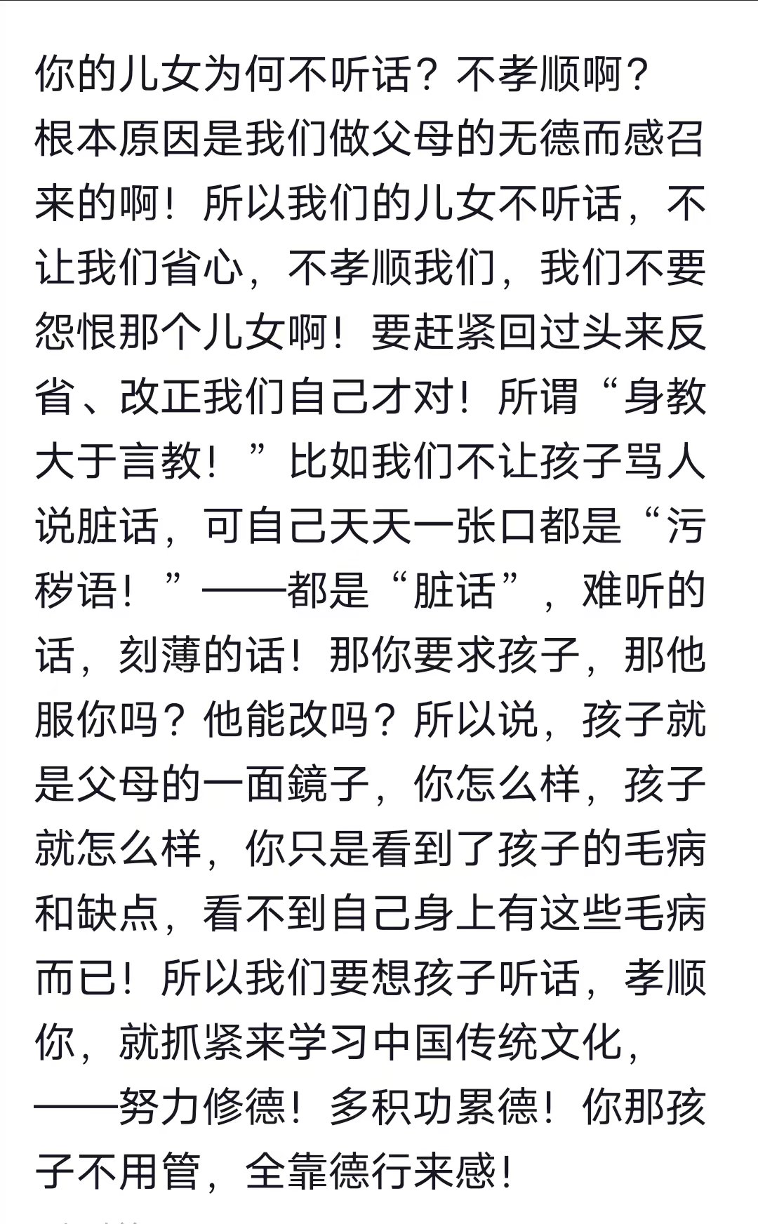 开车文章(污)开车污言秽语-第1张图片