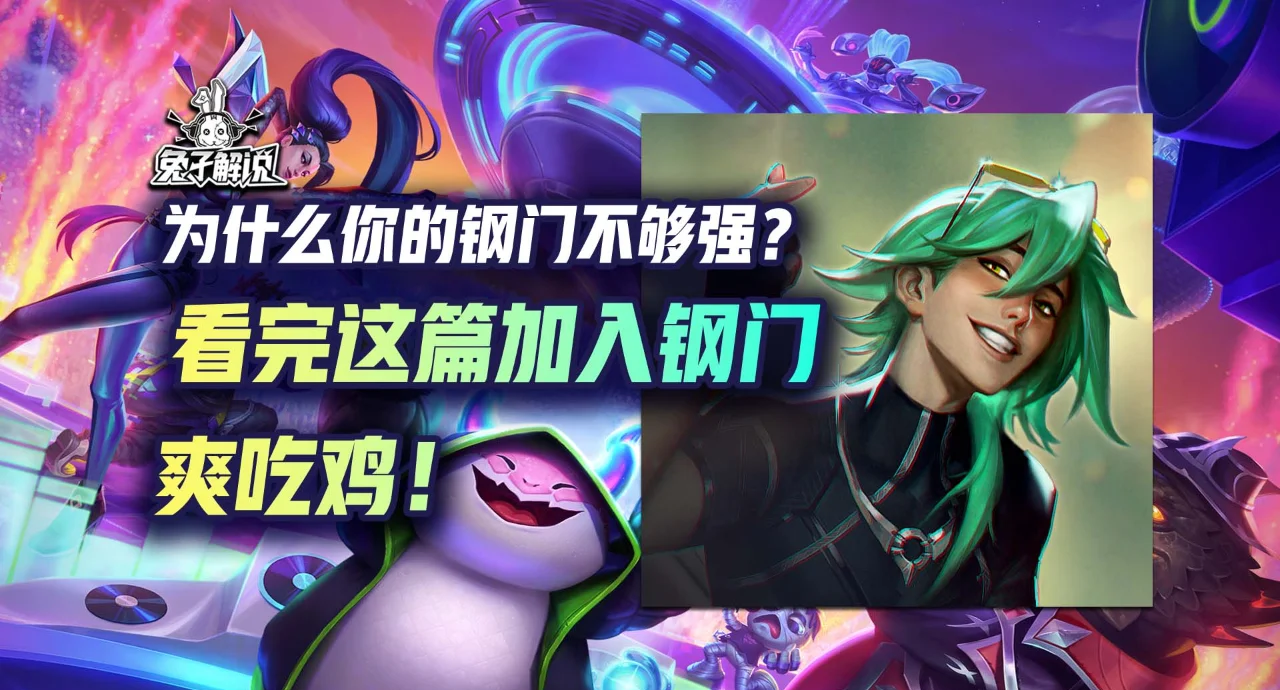 Ez打野教学ez打野，快速崛起之路-第2张图片