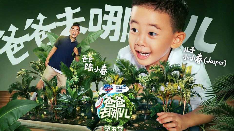 爸爸去哪儿下载MP4-第1张图片