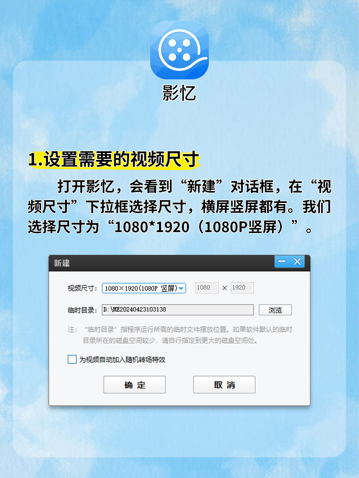 影视大全下载的视频文件通常存储在用户的设备上，具体位置可能因设备和操作系统而异。对于大多数用户来说，视频文件通常会被保存在手机、电脑或其他存储设备中的某个文件夹内。-第2张图片