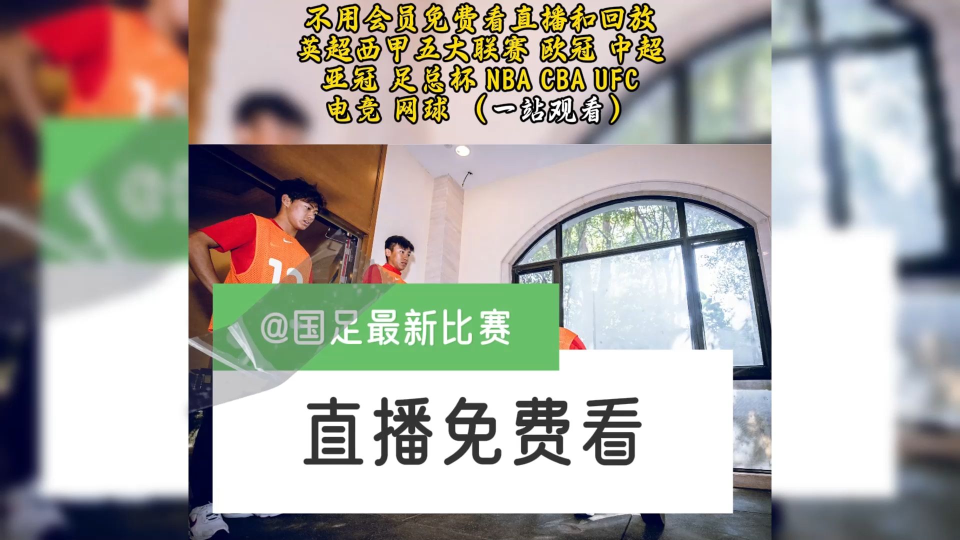 2021无限在线观看完整版免费直播无限在线观看播放视频直播体验-第2张图片
