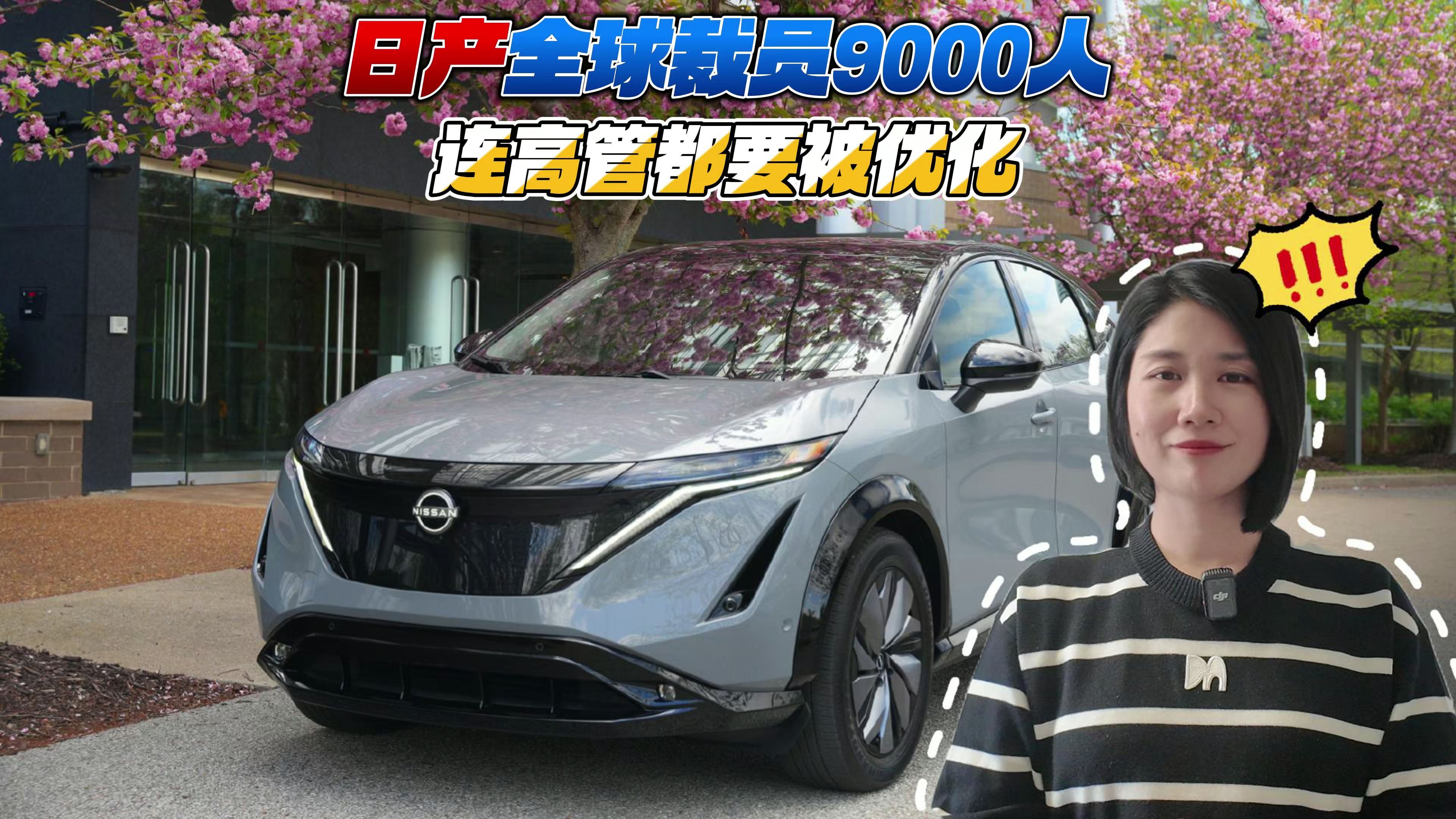 日产无人区一线、二线、三线2021，挑战与机遇并存