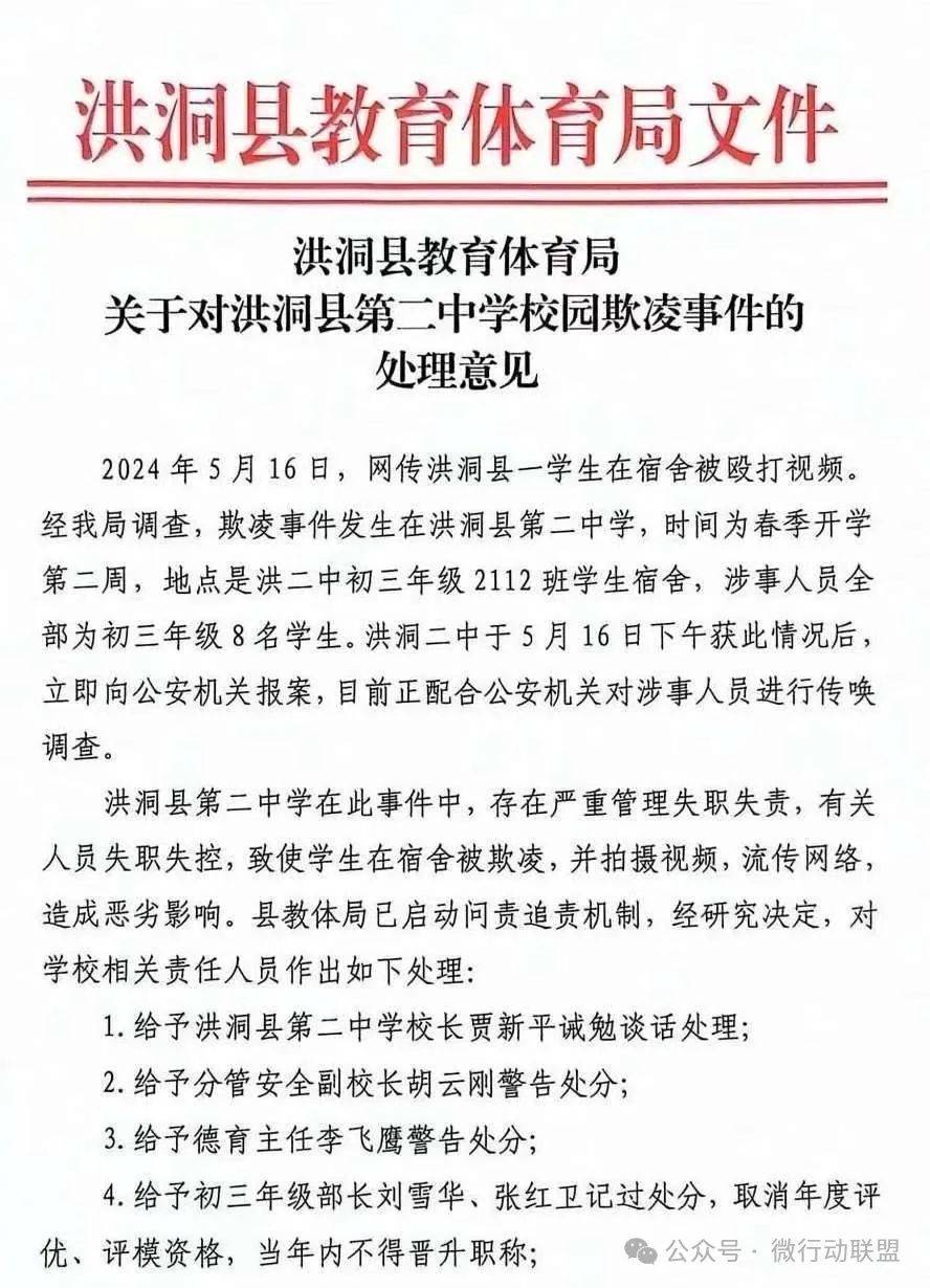 一中校园欺凌死人脑浆挖眼珠事件一中校园欺凌死人脑浆挖眼珠事件