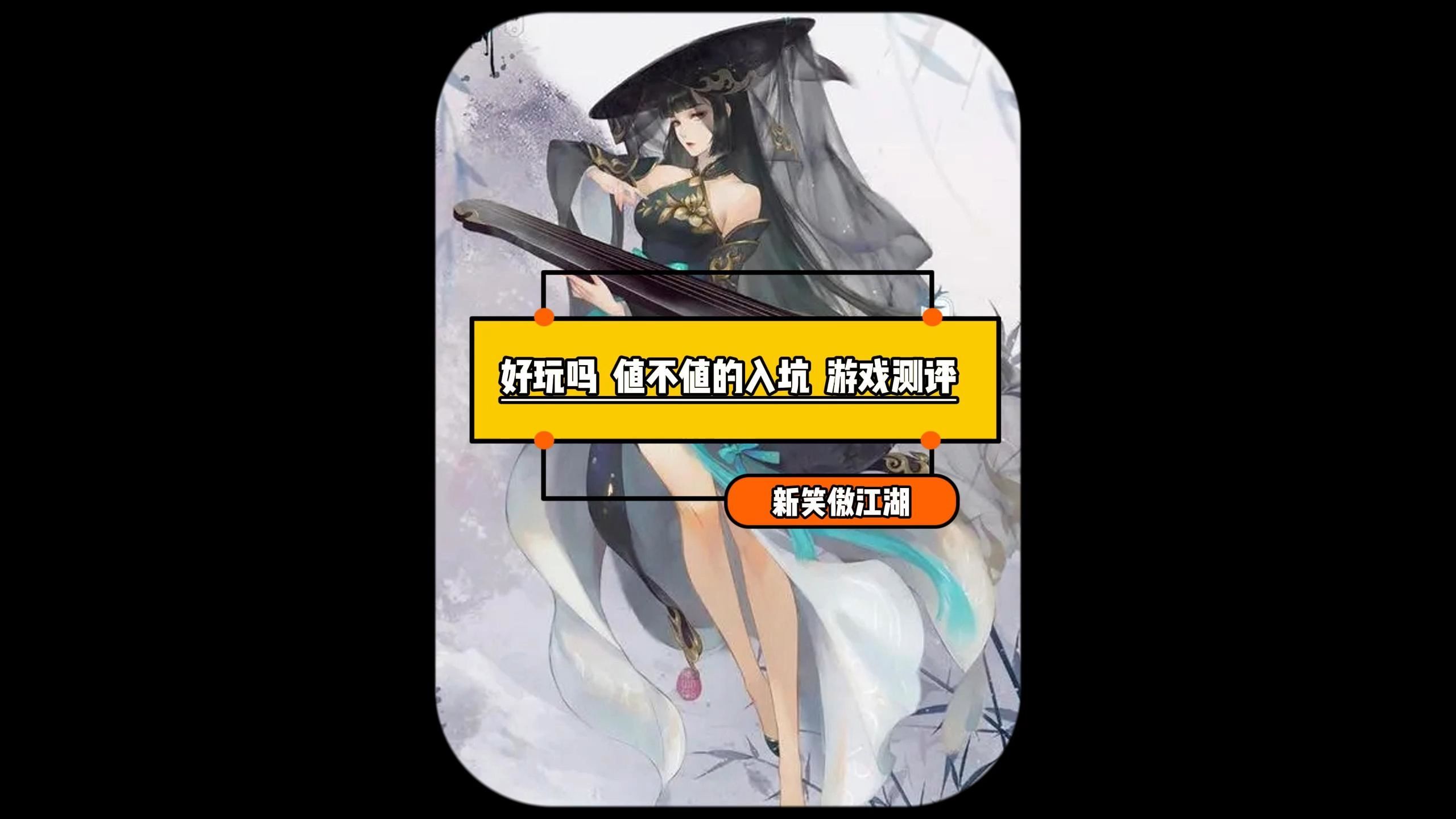新笑傲江湖手游职业选择攻略-第2张图片