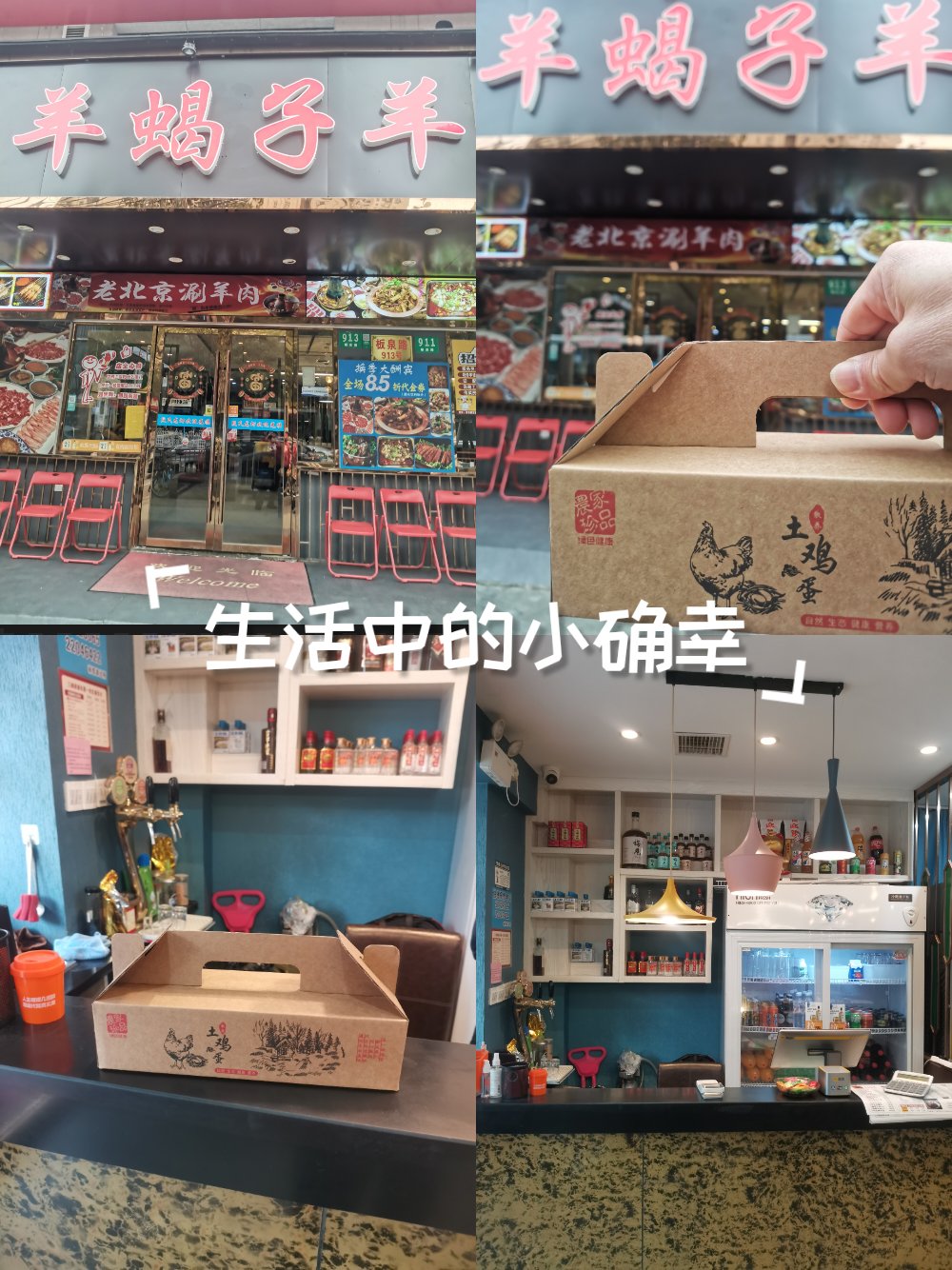 幸运28幸运28，生活中的小确幸-第1张图片