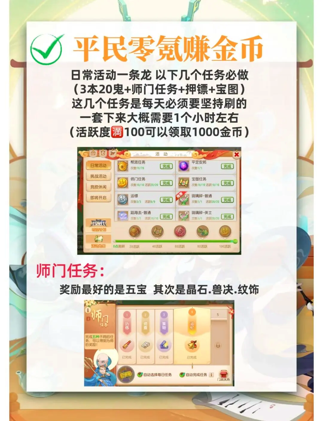 梦幻西游跑商秘籍-第1张图片