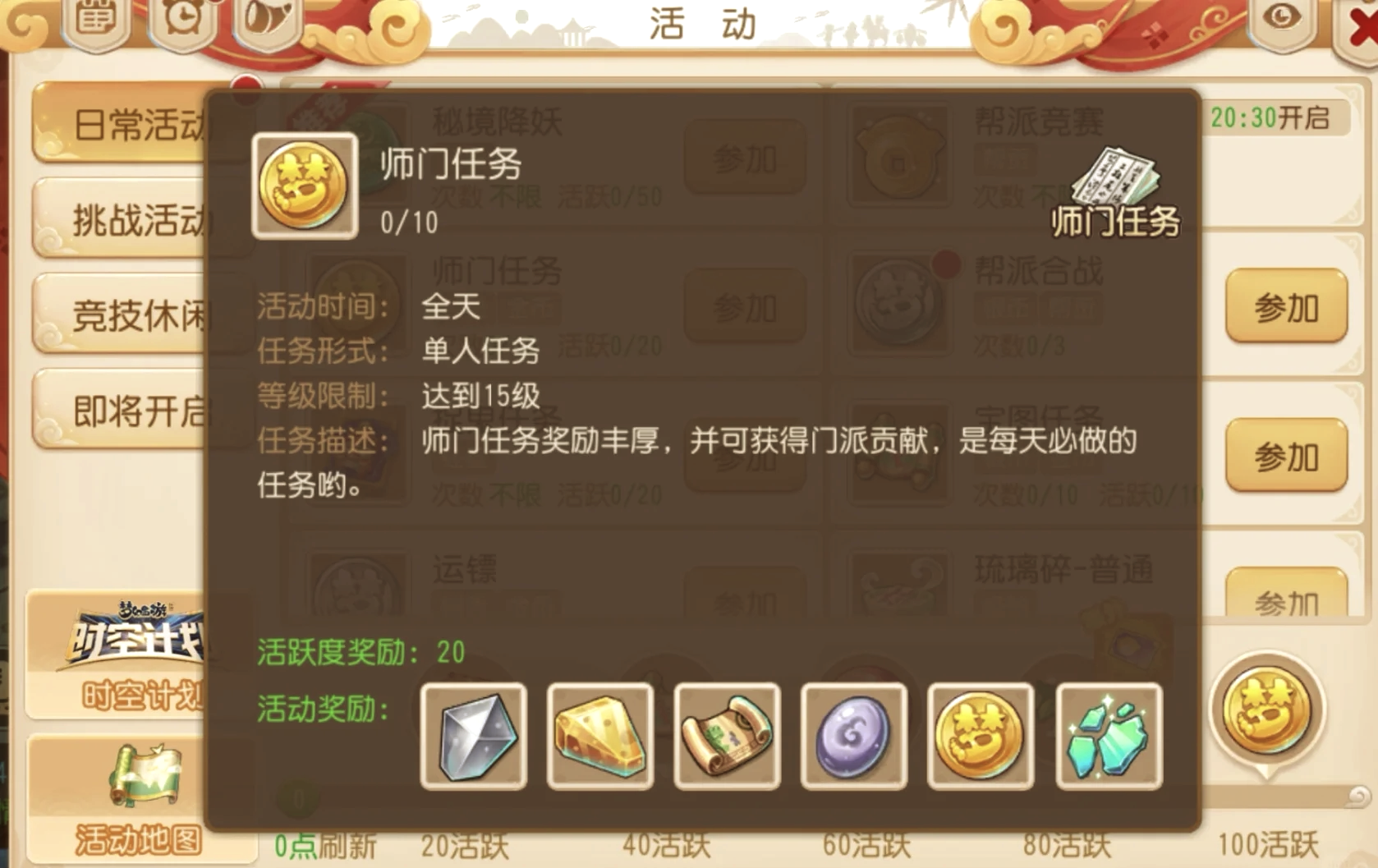 梦幻西游跑商秘籍-第2张图片