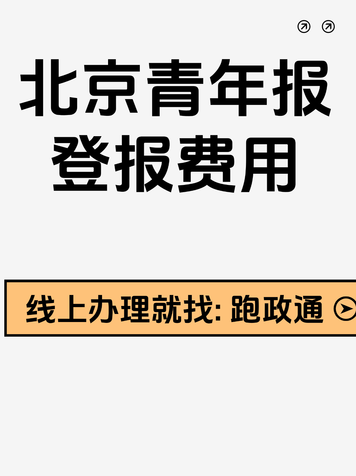 下载北京青年报下载北京青年，探索数字化时代的青年生活-第1张图片