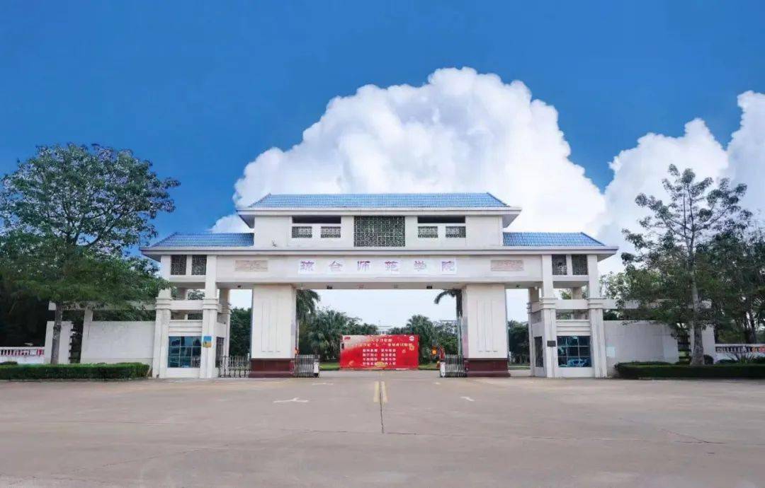 海南有大专学校有哪些-第1张图片