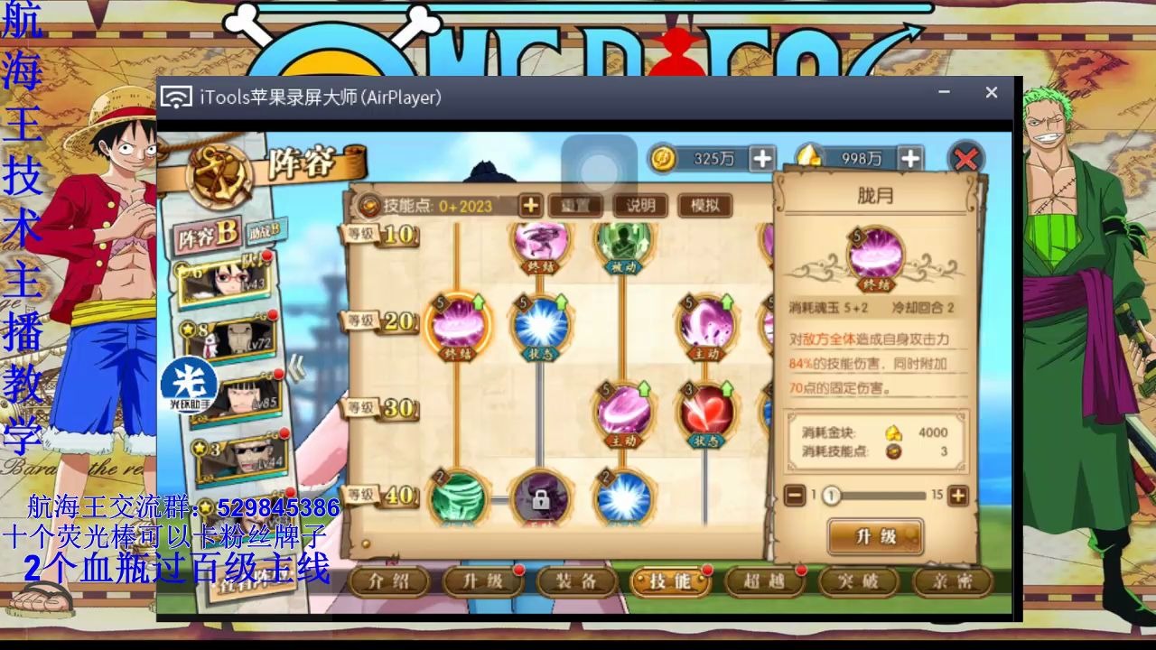 刀妹加点攻略-第3张图片