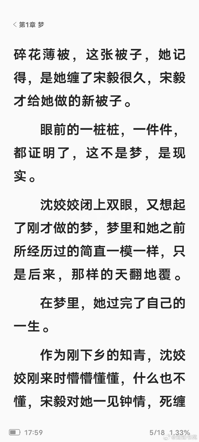 互换娇妻爽文100系列推荐-第2张图片