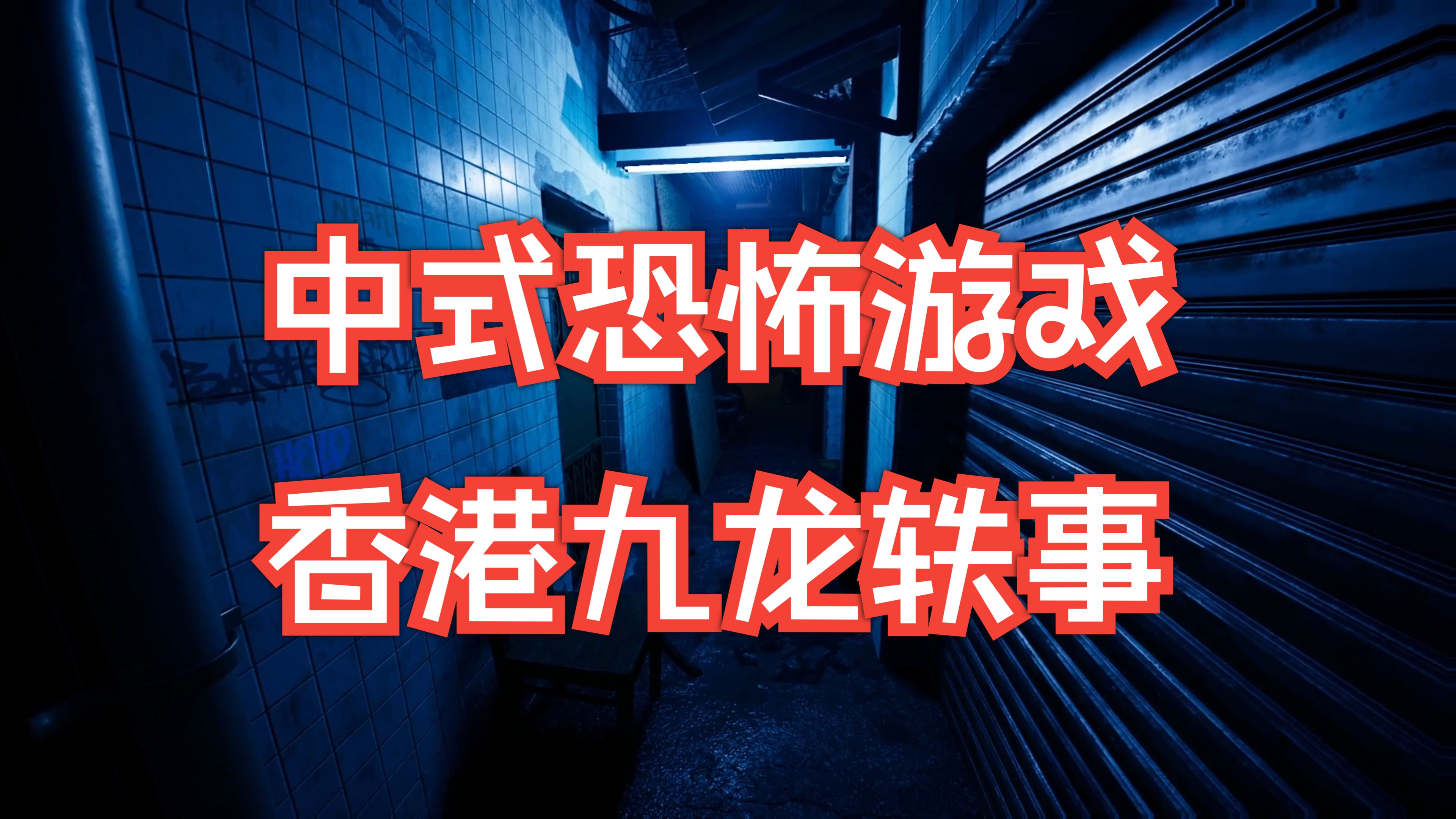 九龙内幕九龙内幕，揭开隐藏的神秘面纱-第3张图片