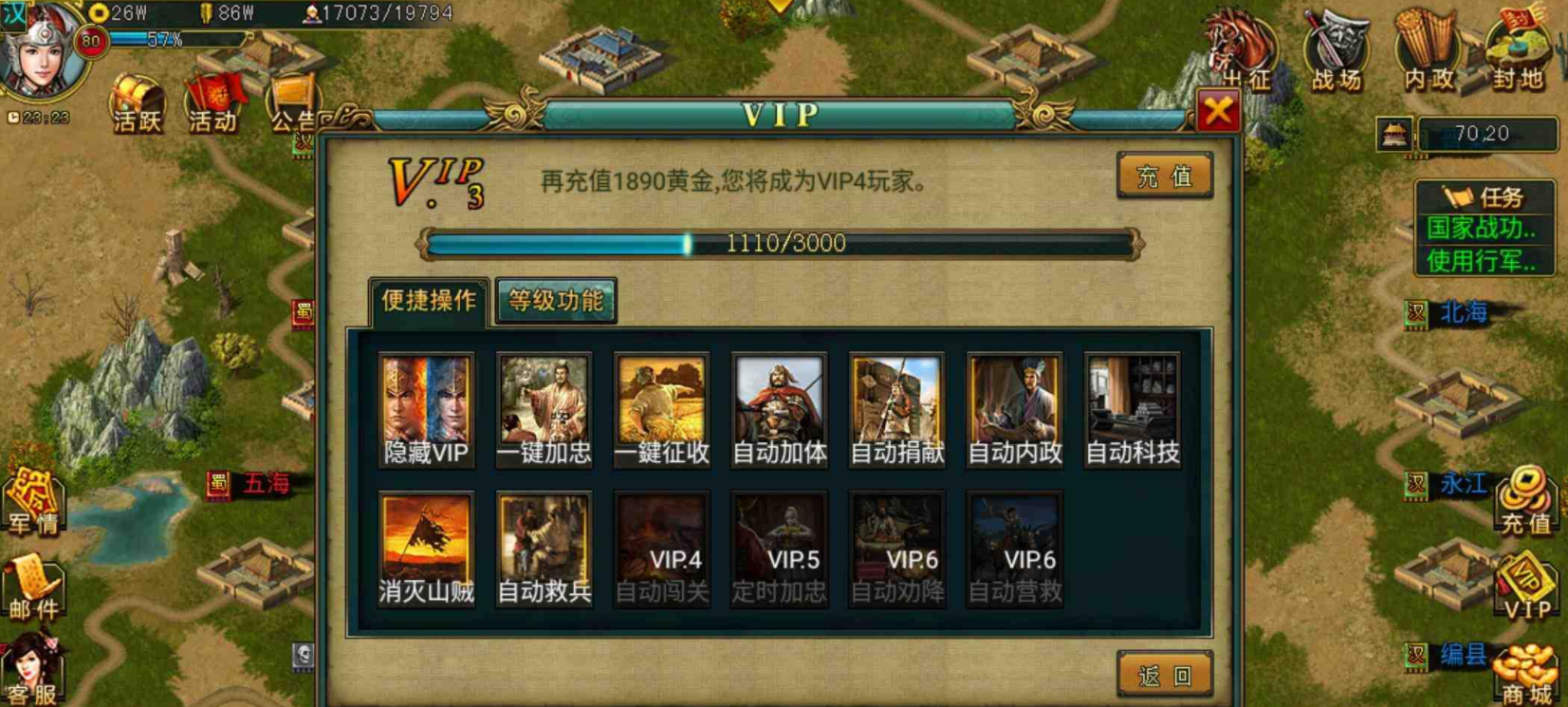 帝王三国攻略完整版帝王三国攻略-第1张图片