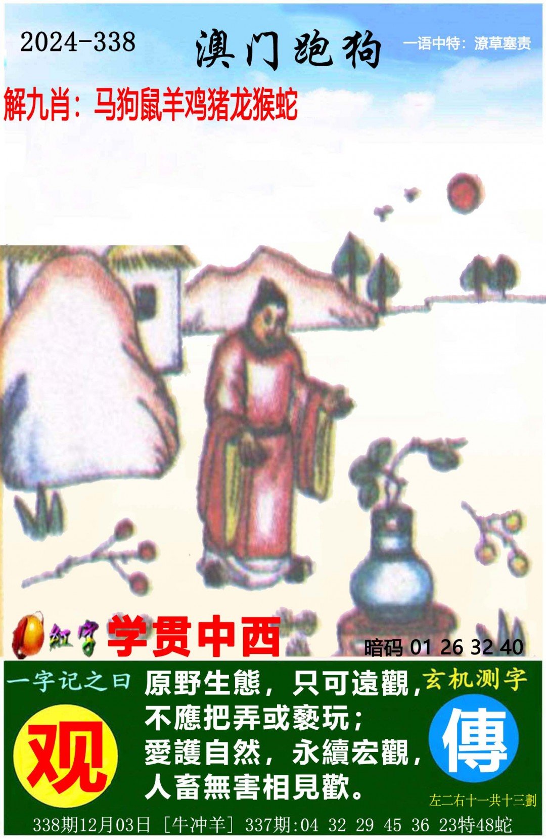 澳门精选免费资料大全家澳门精选免费资料大全家介绍-第1张图片