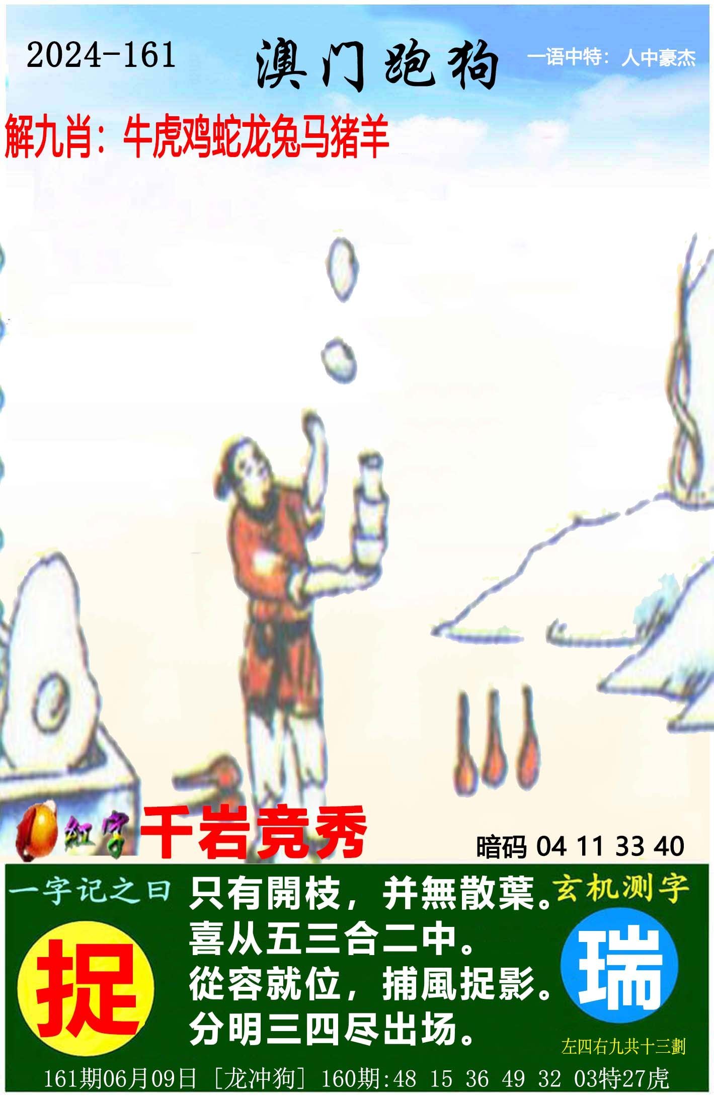 澳门正版资料大全资料贫无担石澳门正版资料大全资料贫无担石-第2张图片