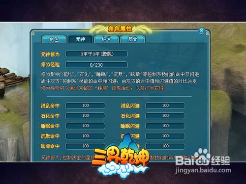 三界乾坤三界乾坤之探索-第2张图片