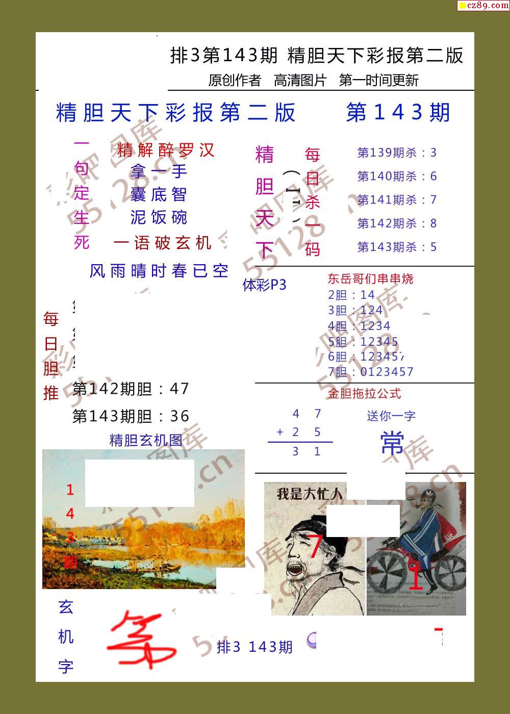 天下彩免费资料大全手机版-第2张图片