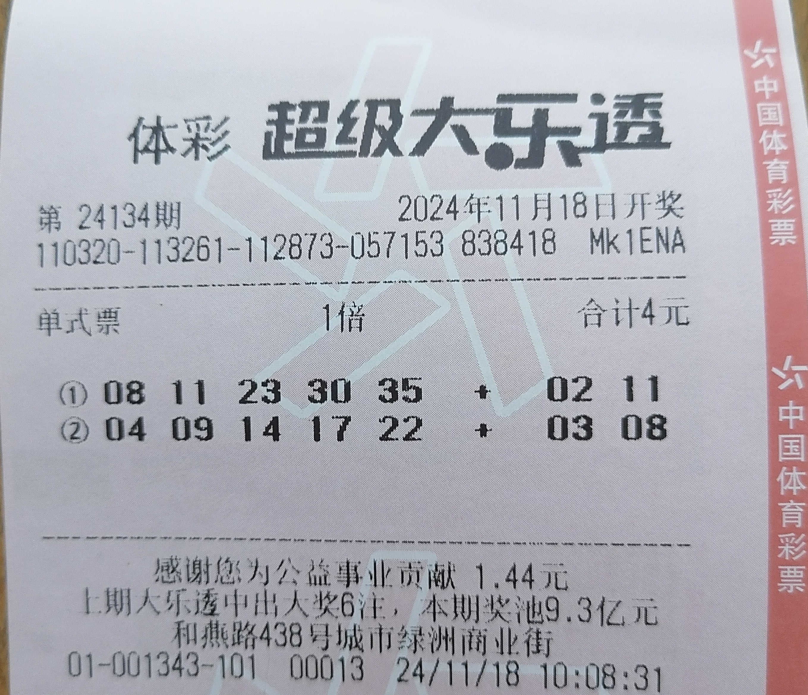 二四六天天好彩 944cc二四六天天好彩944cc-第2张图片