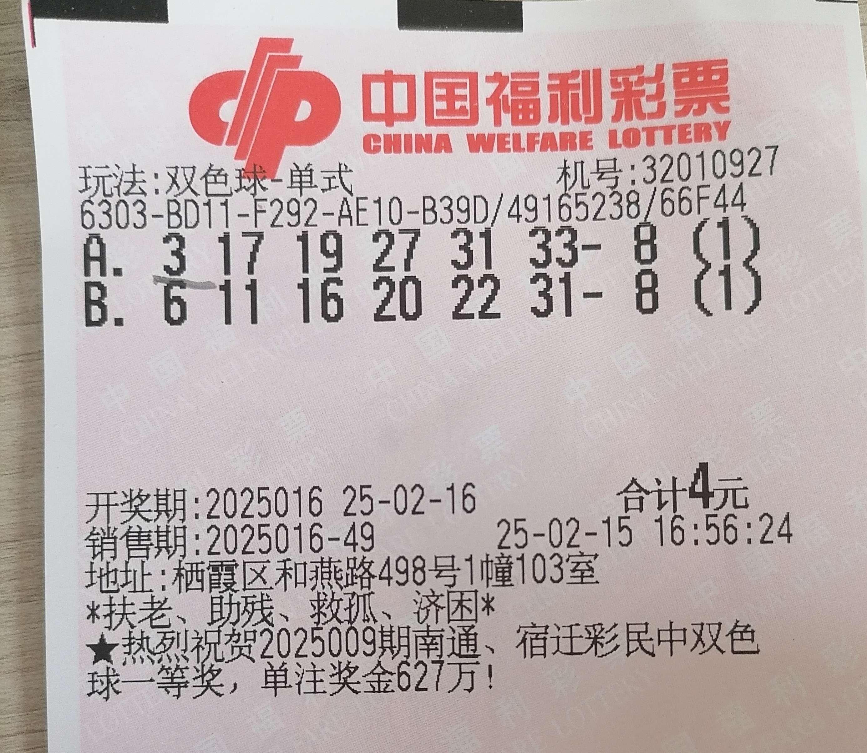 今晚双色球开奖结果是多少双色球开奖结果是多少-第1张图片