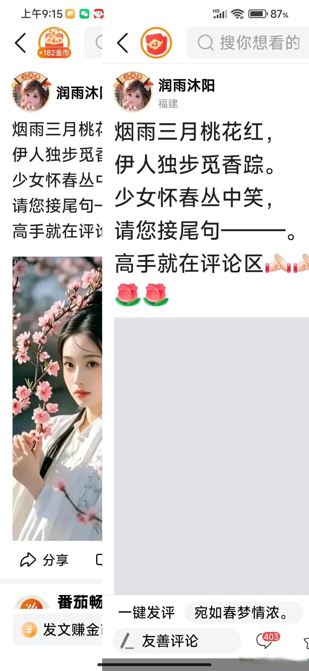 少妇桃花源口芳草萋萋少妇桃花源口芳草萋萋