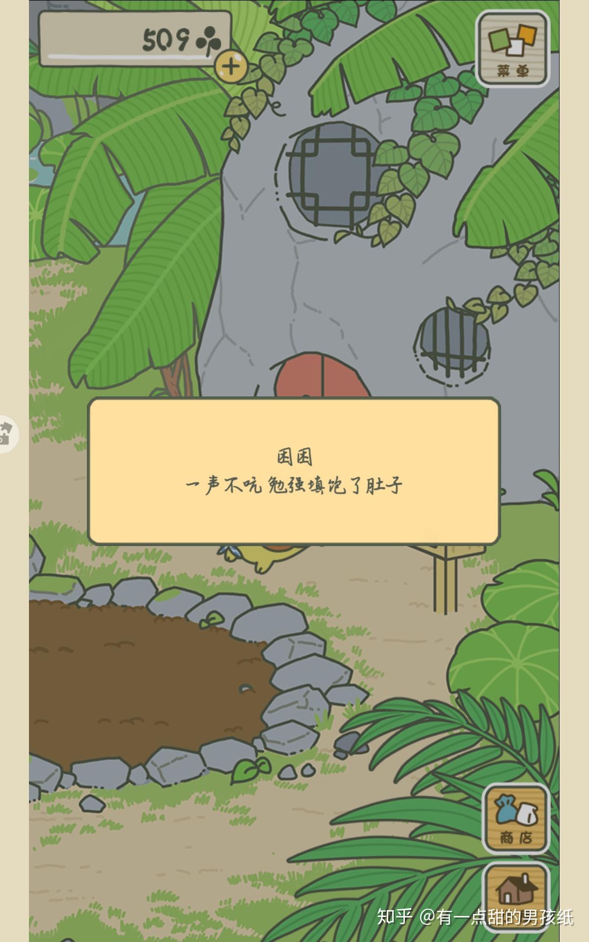 旅行青蛙汉化版iOS介绍-第1张图片