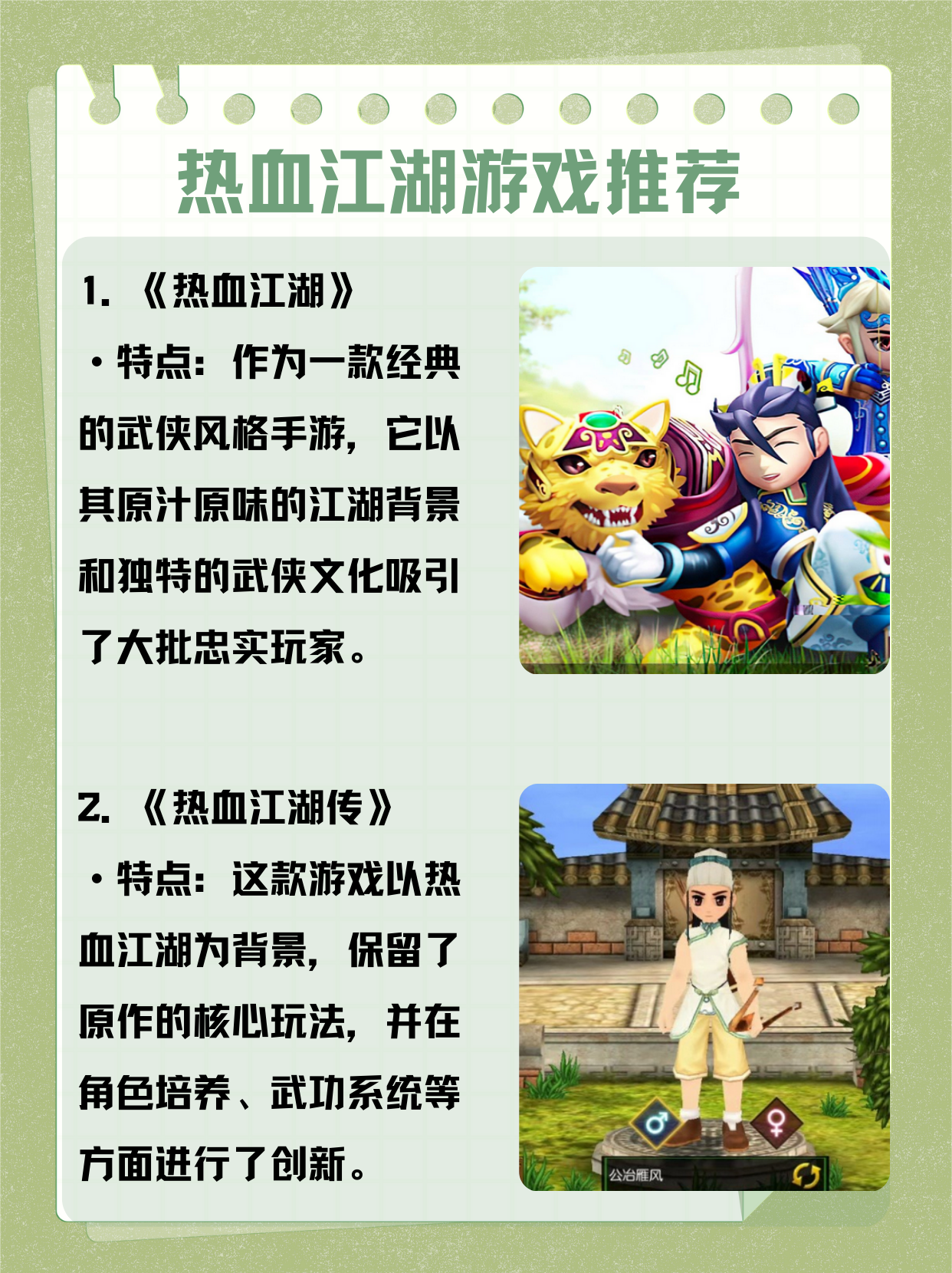 新开热血江湖SF网新开热血江湖，江湖新篇章-第1张图片