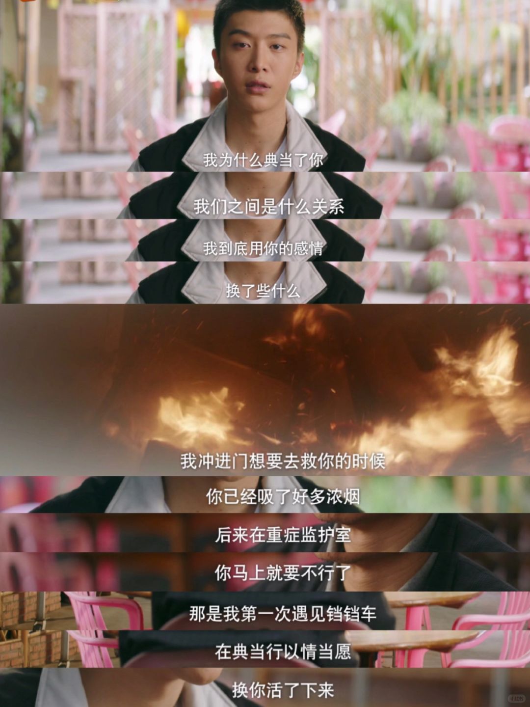 里面也好痛第二季，情感与疼痛的交织-第1张图片