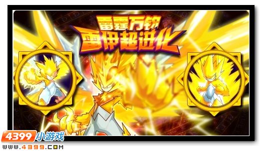 雷伊怎么超进化雷伊超进化攻略-第1张图片