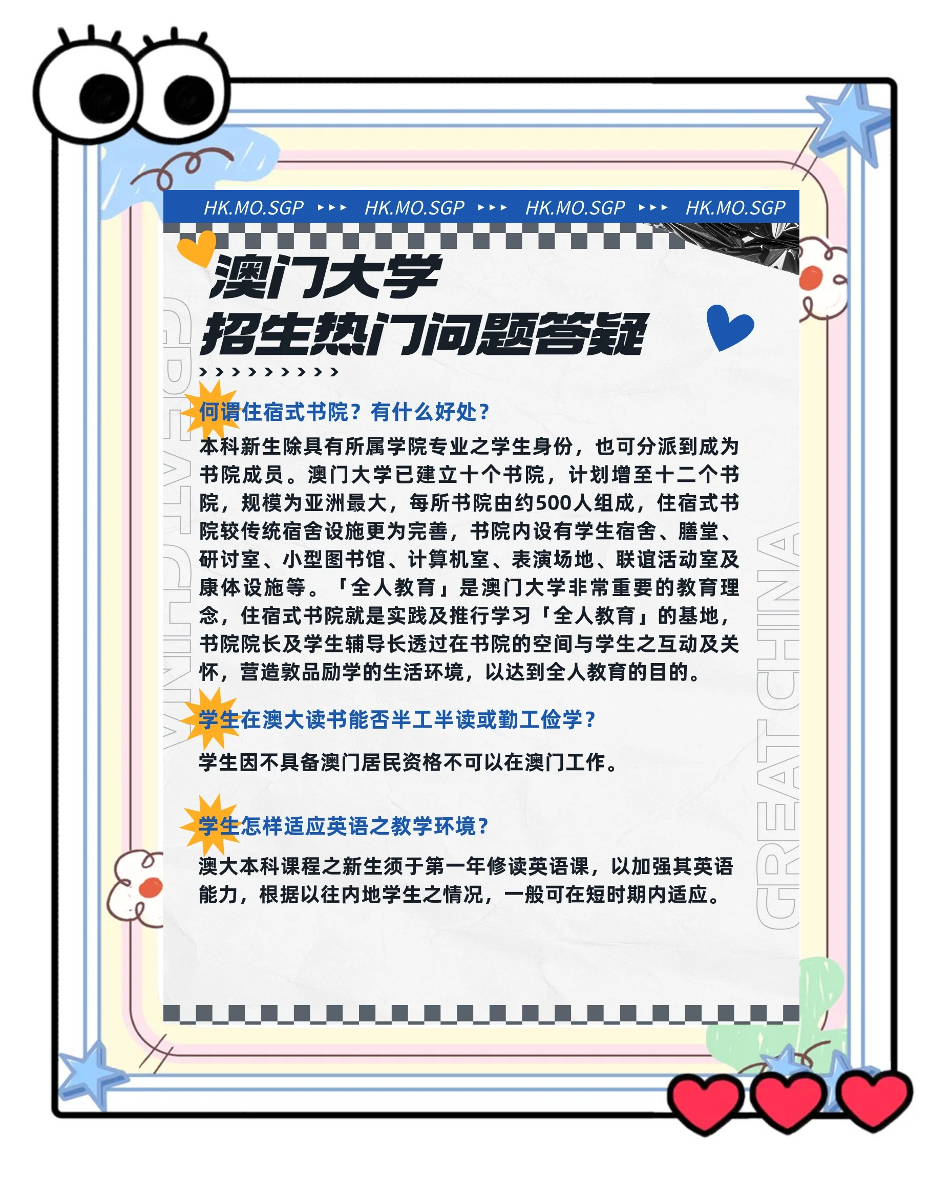 2024新澳门免费资料2024新澳门免费资料，探索澳门未来的无限可能-第2张图片