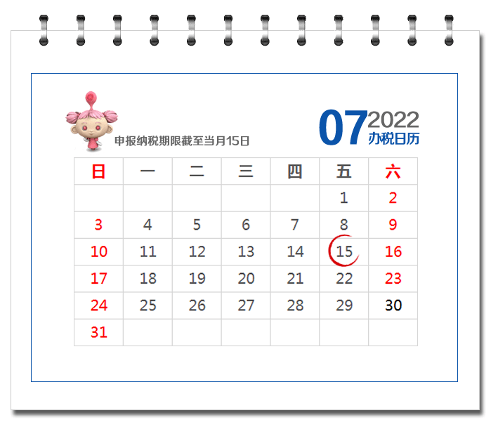 2012年7月日历