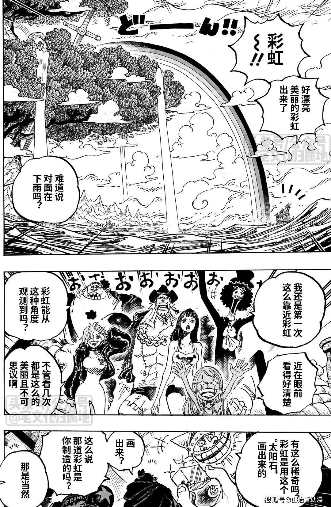 nds海贼王巨人战争探索nds海贼王巨人战争的世界-第1张图片