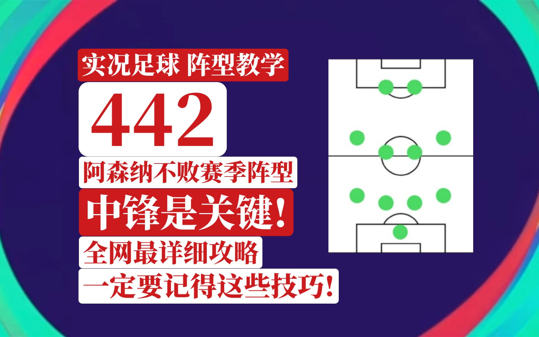 天梯上分技巧天梯刷分攻略