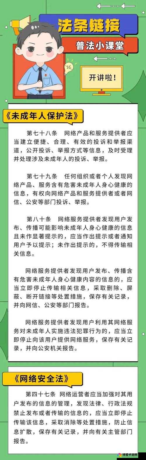 夜里禁用十大网站-第3张图片