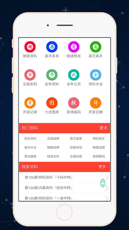 2024新澳门今晚开奖号码和香港2024新澳门今晚开奖号码预测及香港彩票动态-第1张图片