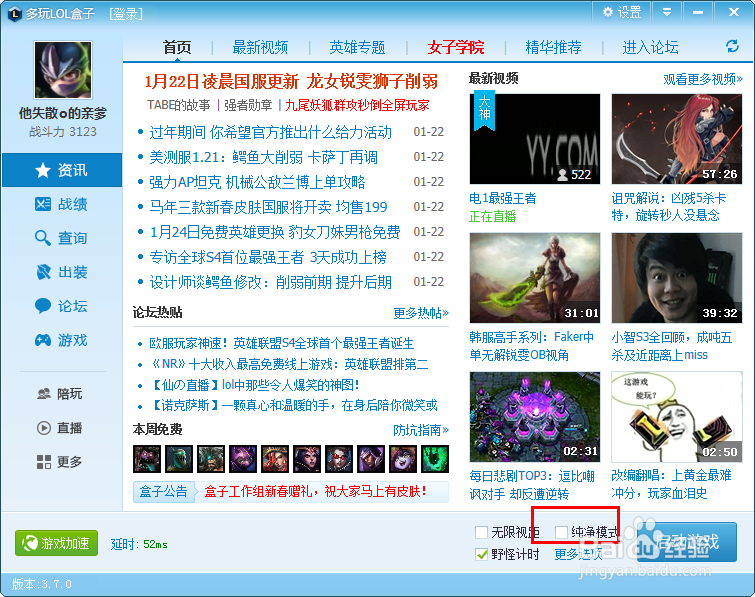 lol战斗力查询盒子介绍-第2张图片