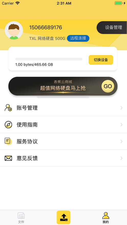 香蕉APP下的奇妙世界-第1张图片