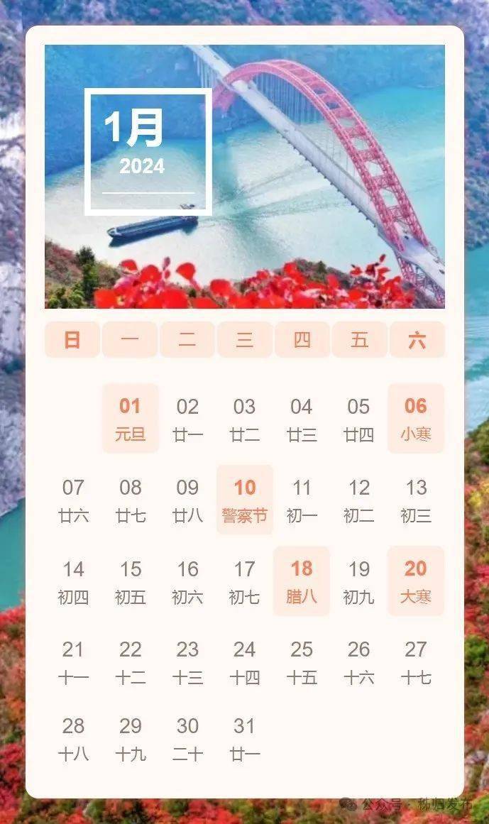 2024年1月黄道吉日查询表2024年1月黄道吉日查询