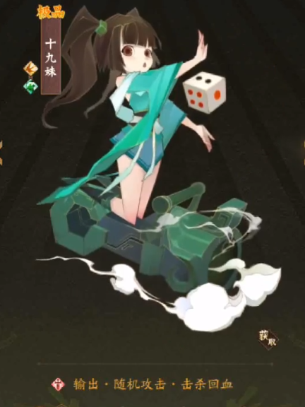 神仙道十九妹攻略神仙道十九妹攻略-第1张图片