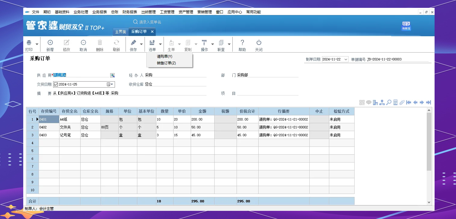 管家婆2023正版资料管家婆2023正版资料，全面解析与实用指南-第1张图片