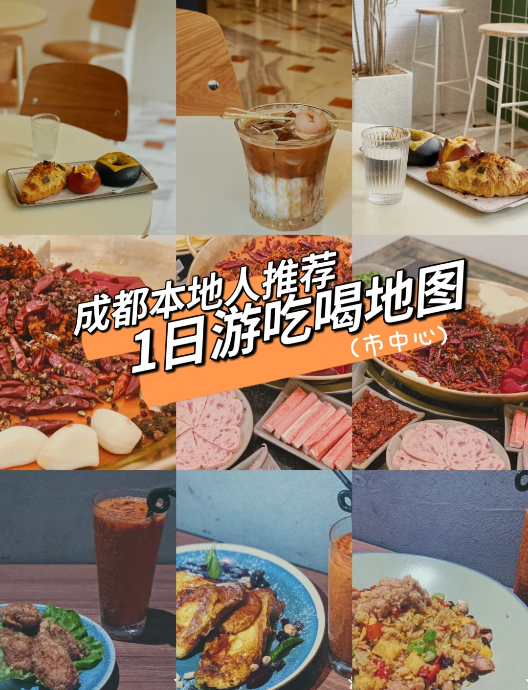 成都吃喝网，探索美食与文化的完美结合-第2张图片