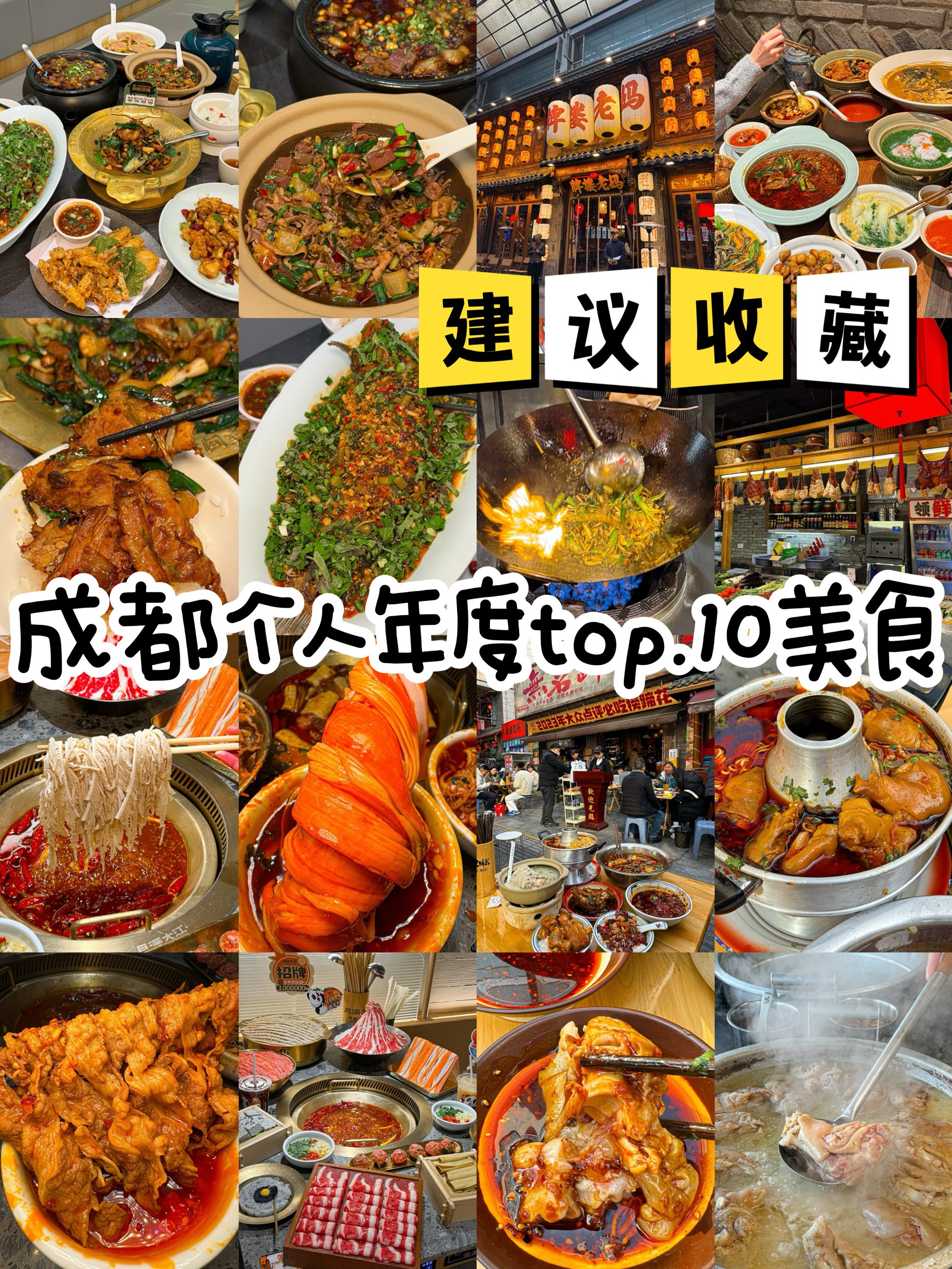 成都吃喝网，探索美食与文化的完美结合-第1张图片
