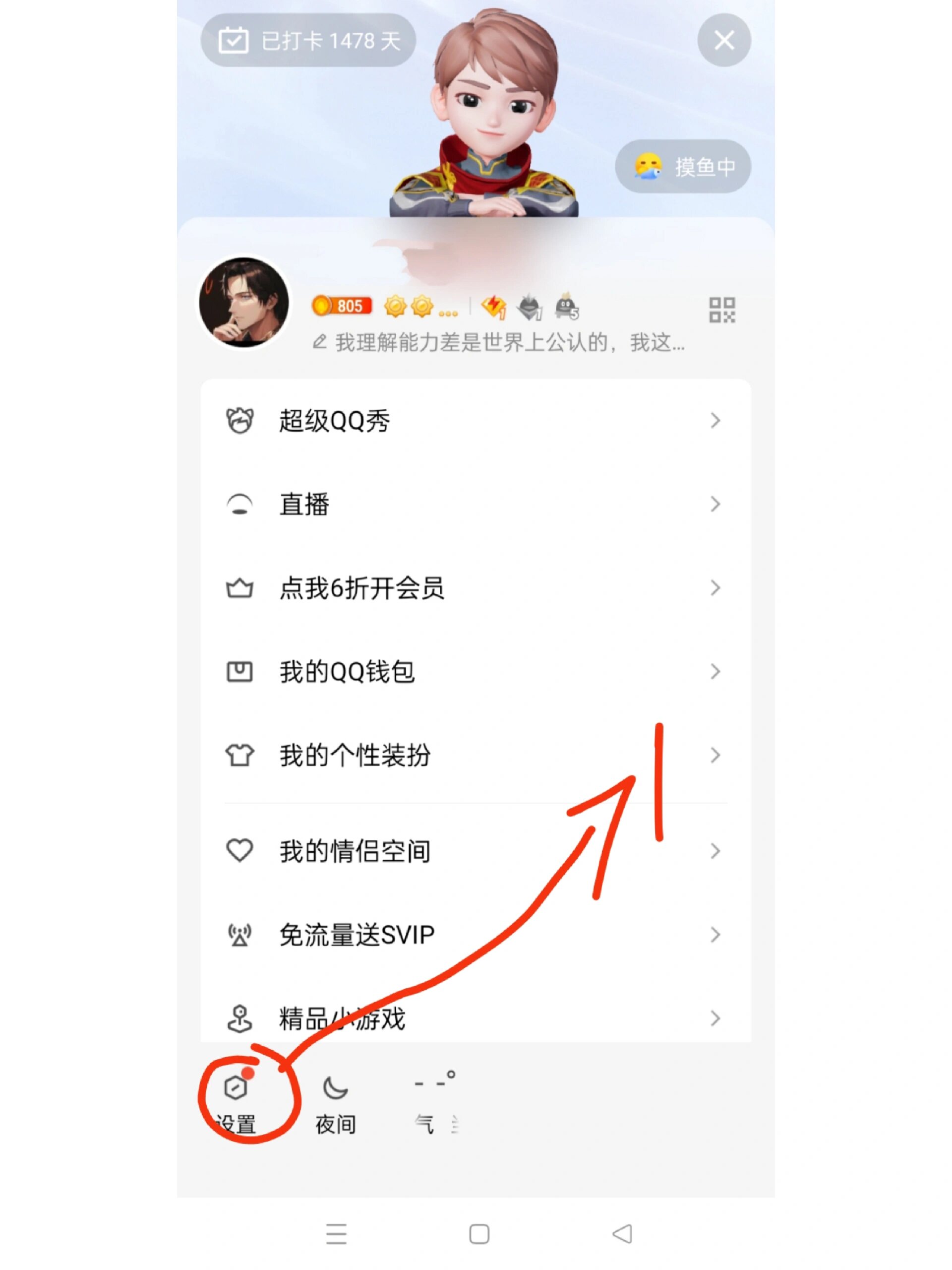 新版qq不显示手机在线怎么办新版QQ不显示手机在线-第1张图片