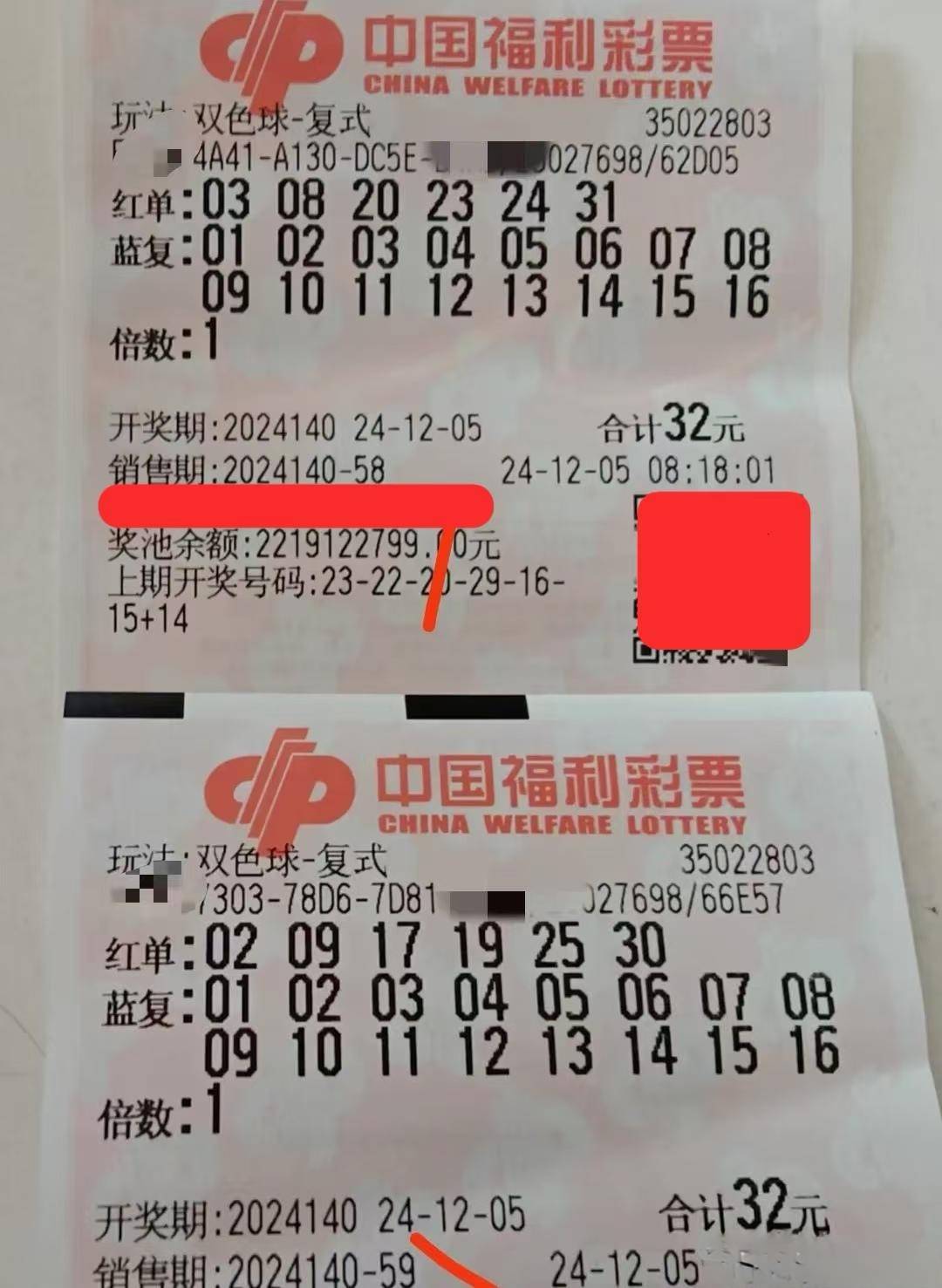 双色球开奖结果41期开奖号码双色球开奖结果揭晓，41号开奖结果-第2张图片