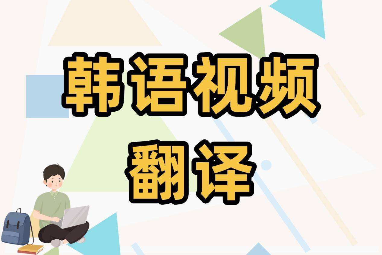中文日韩亚洲欧美字幕在线观看中文日韩亚洲欧美字幕文化交流与传播-第1张图片