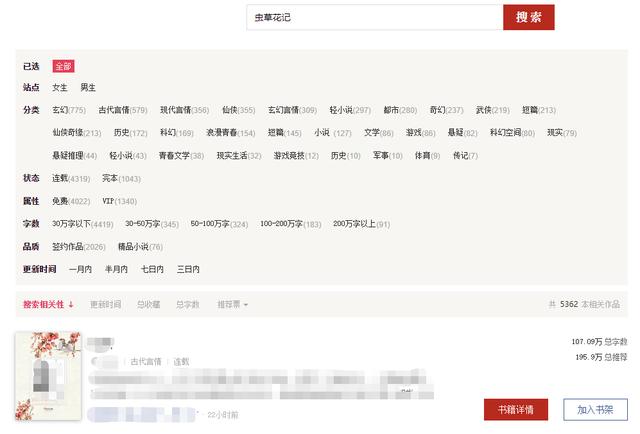 簧se小说网站大全-第1张图片