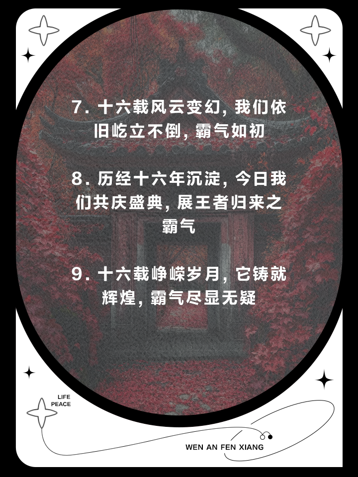 传奇之光，探索历史与未来的光辉篇章