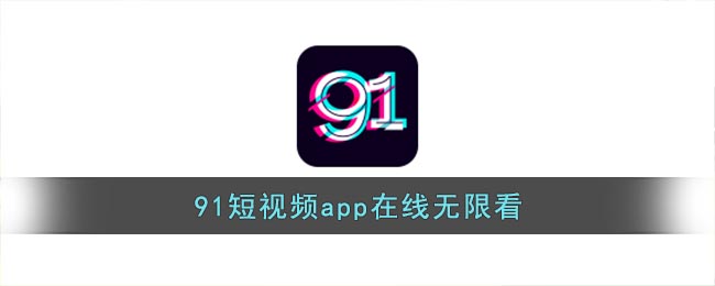 无限在线观看完整视频无限在线观看完整视频-第3张图片