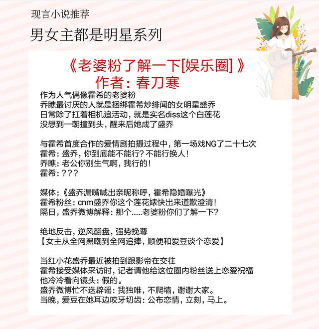 明星潜质规则之星笔趣阁免费阅读娱乐圈潜规则之皇，揭秘娱乐圈的阴暗角落-第1张图片